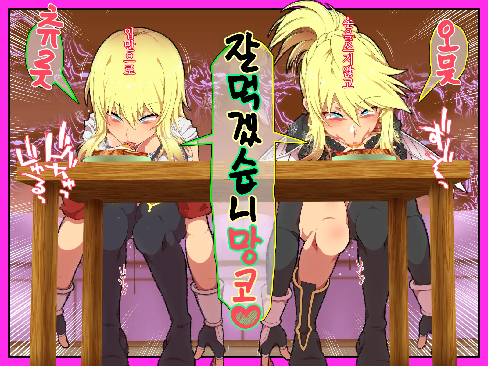 Manyuu No Marionette | 마유의 마리오네트